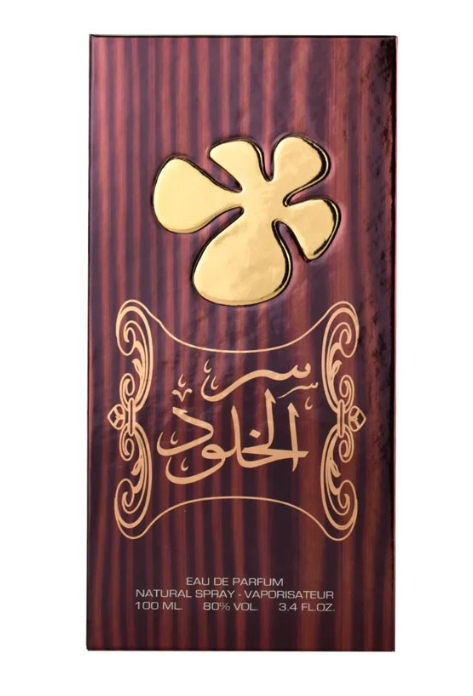 سر الخلود